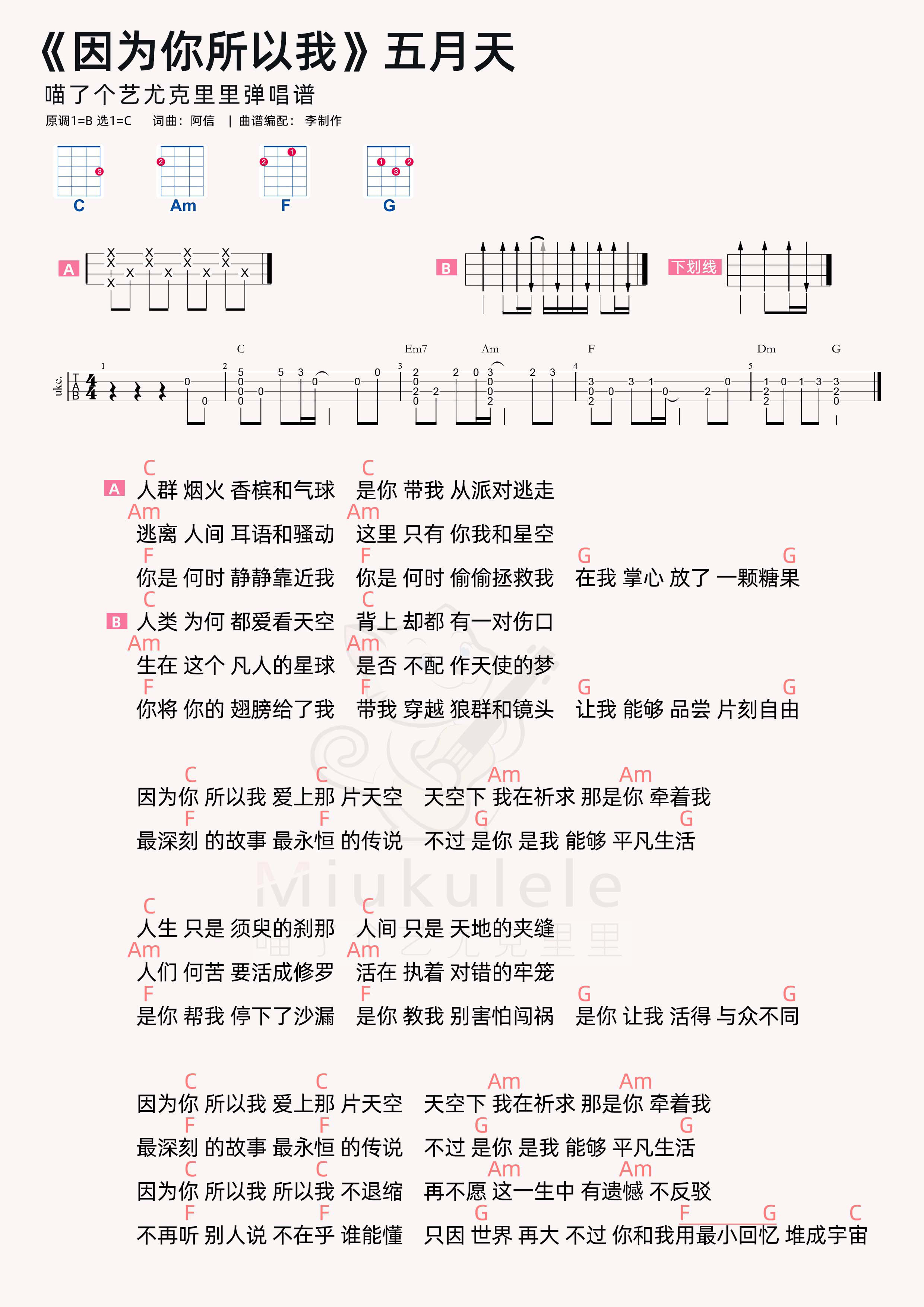因为你 所以我简谱-虫虫乐谱
