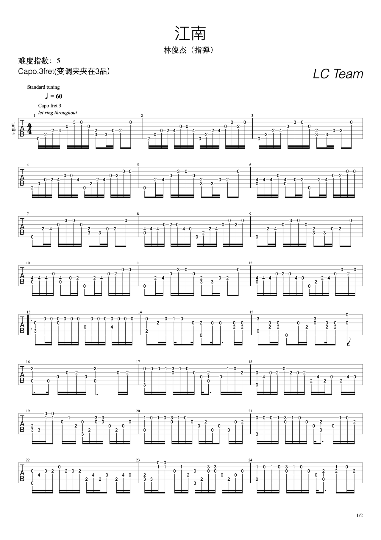 江南吉他谱-指弹谱-g调-虫虫吉他