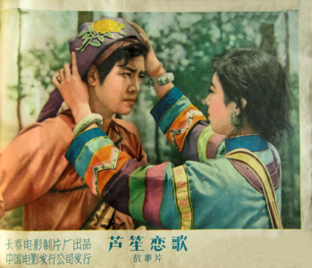 芦笙恋歌-钢琴谱