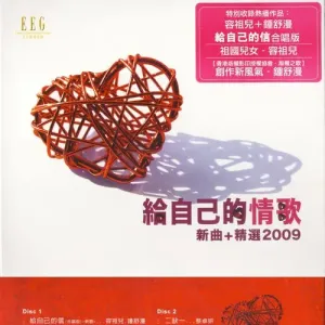 容易受伤的女人-钢琴谱