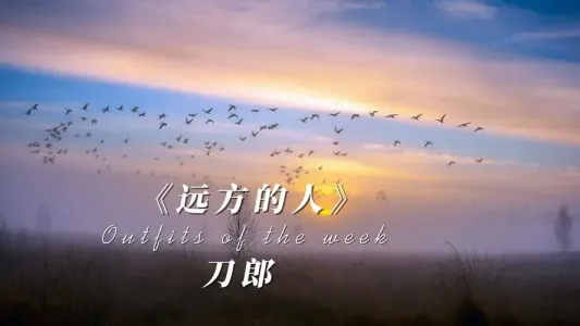 远方的人-钢琴谱