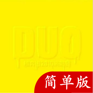 不得不爱吉他谱c调约定