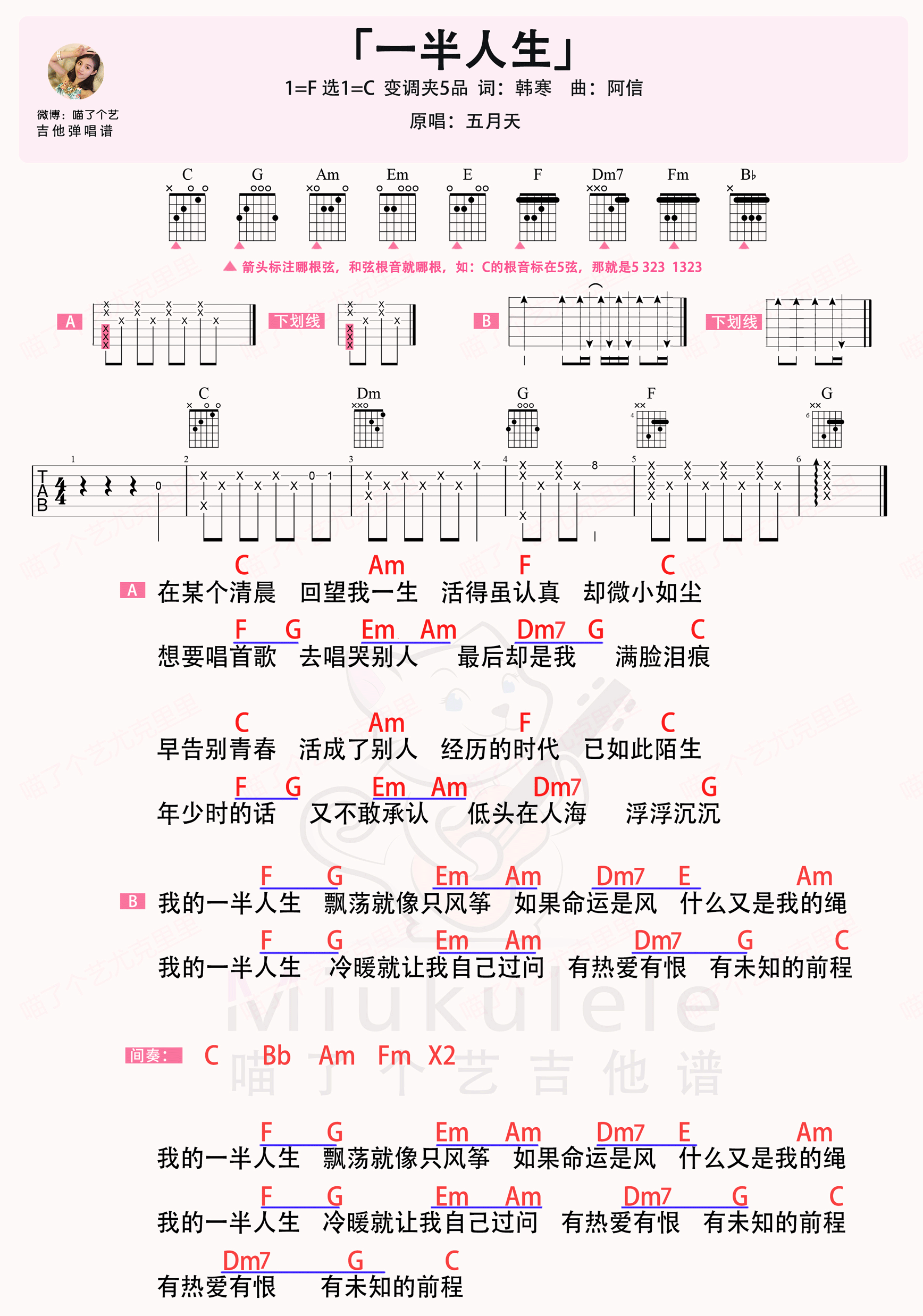 五月天《一半人生》