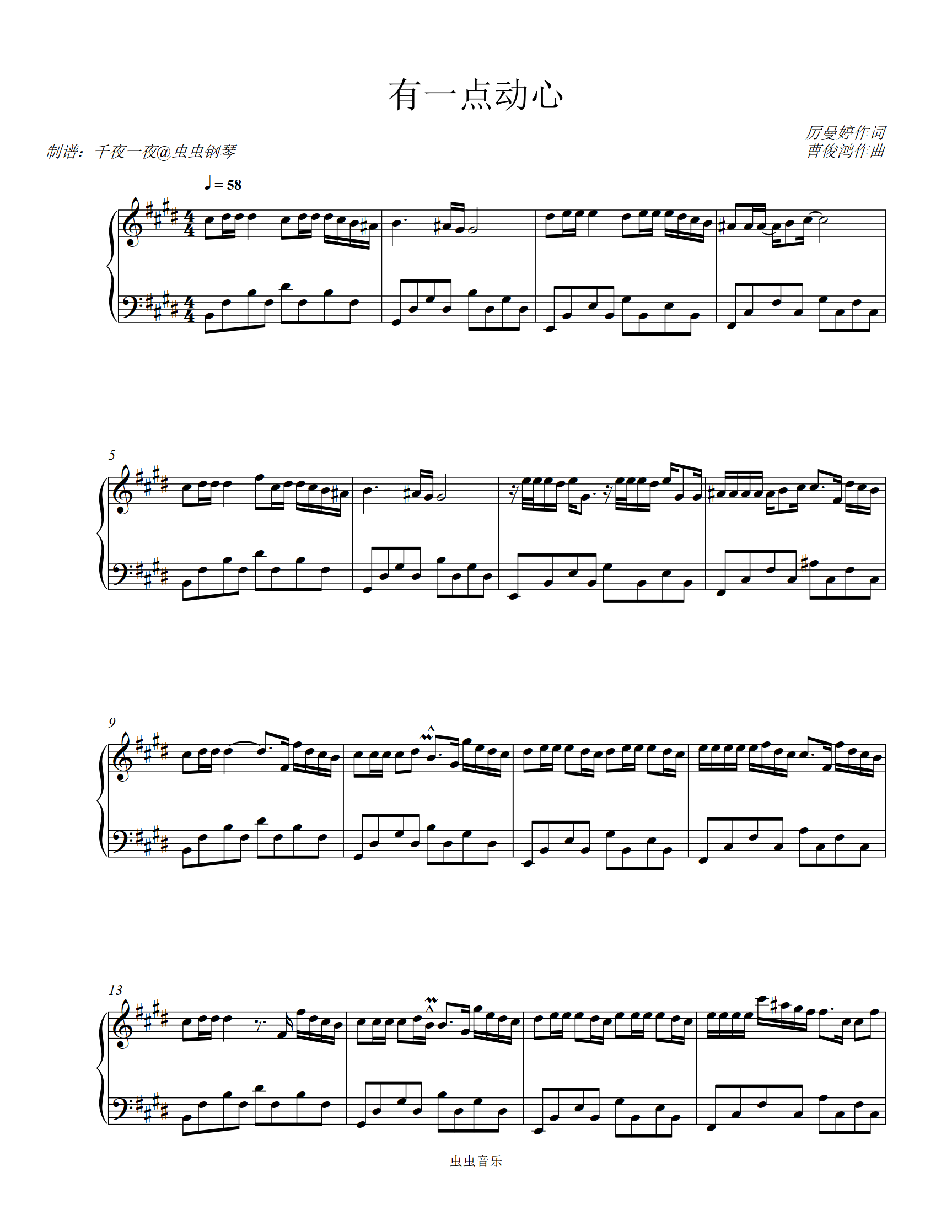 有一点动心-简单版双手简谱预览2-钢琴谱文件（五线谱、双手简谱、数字谱、Midi、PDF）免费下载