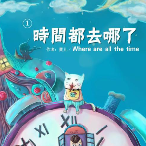 时间都去哪了-钢琴谱