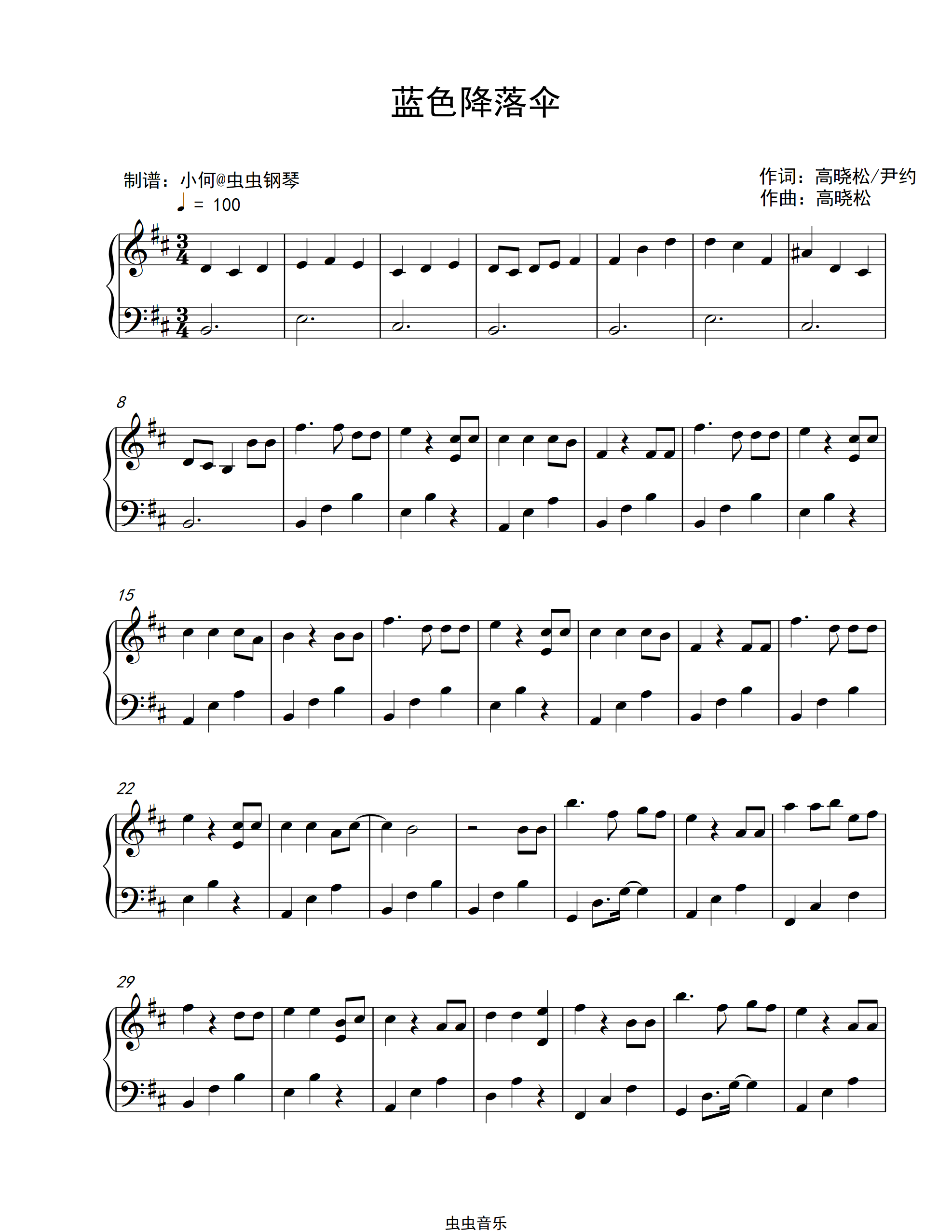 简化版《蓝色降落伞》钢琴谱 - 初学者最易上手 - 周深带指法钢琴谱子 - 钢琴简谱