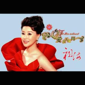 爱在天地间-钢琴谱