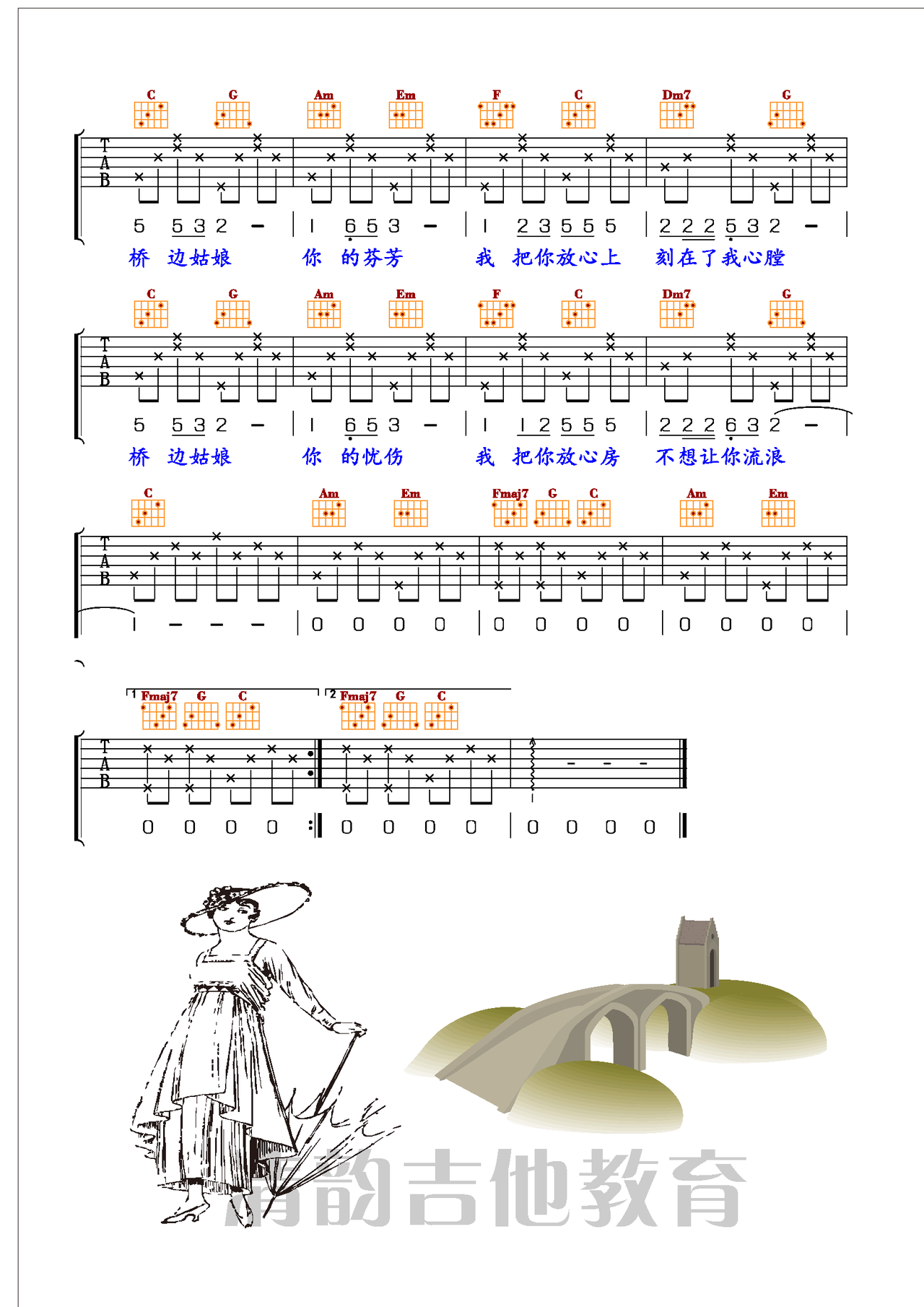 桥边姑娘吉他谱-弹唱谱-c调-虫虫吉他