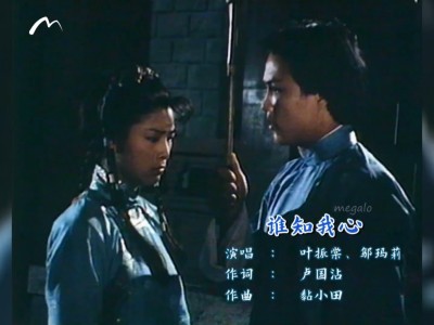 谁知我心-钢琴谱