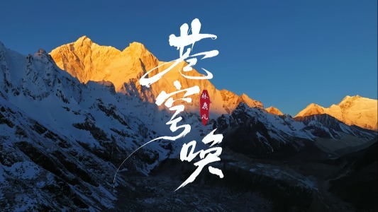 苍穹唤-钢琴谱