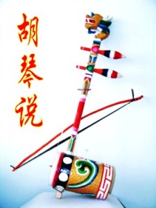 胡琴说(萨克斯)-钢琴谱