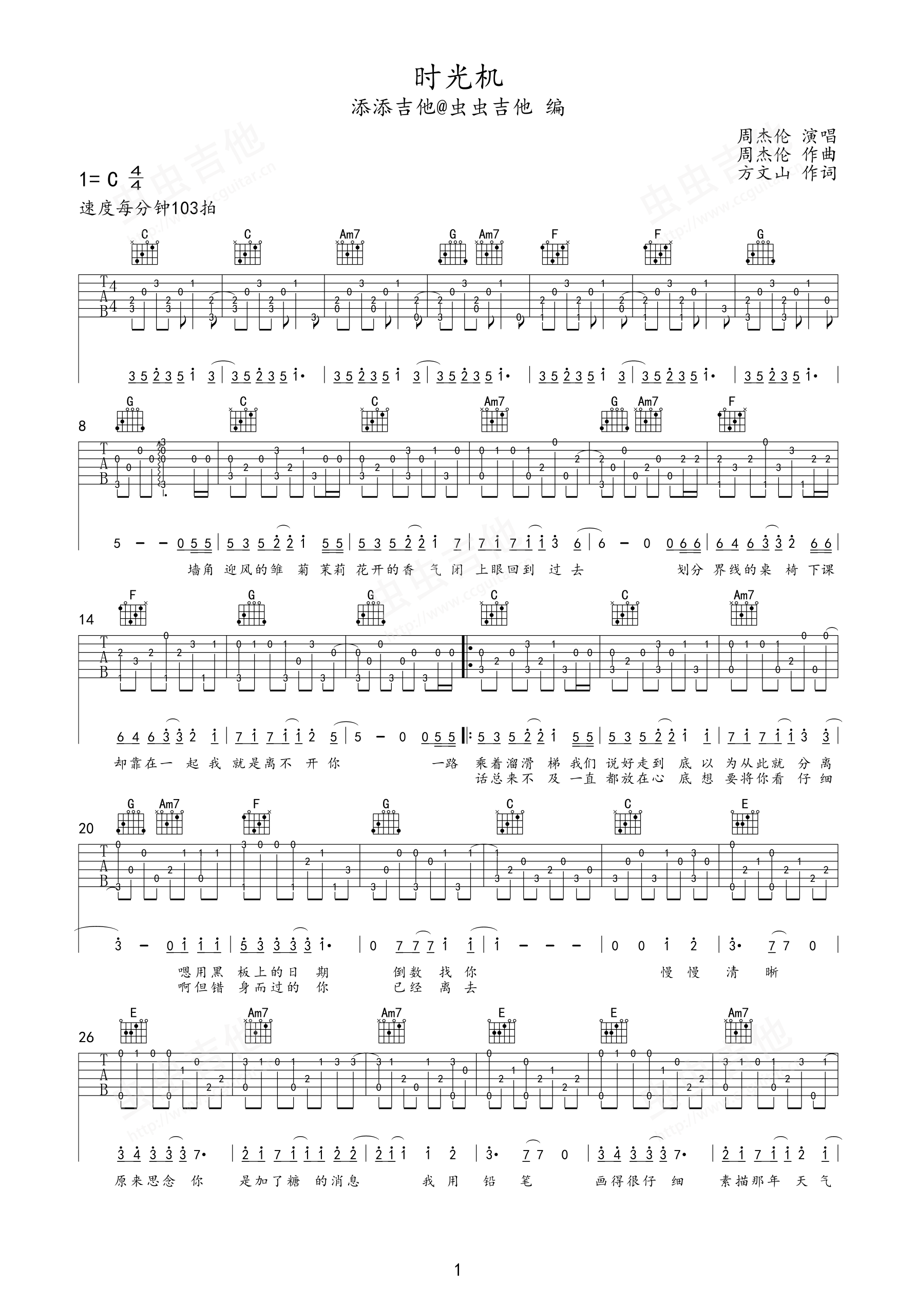 时光机-周杰伦（指弹独奏）C调六线PDF谱吉他谱-虫虫吉他谱免费下载