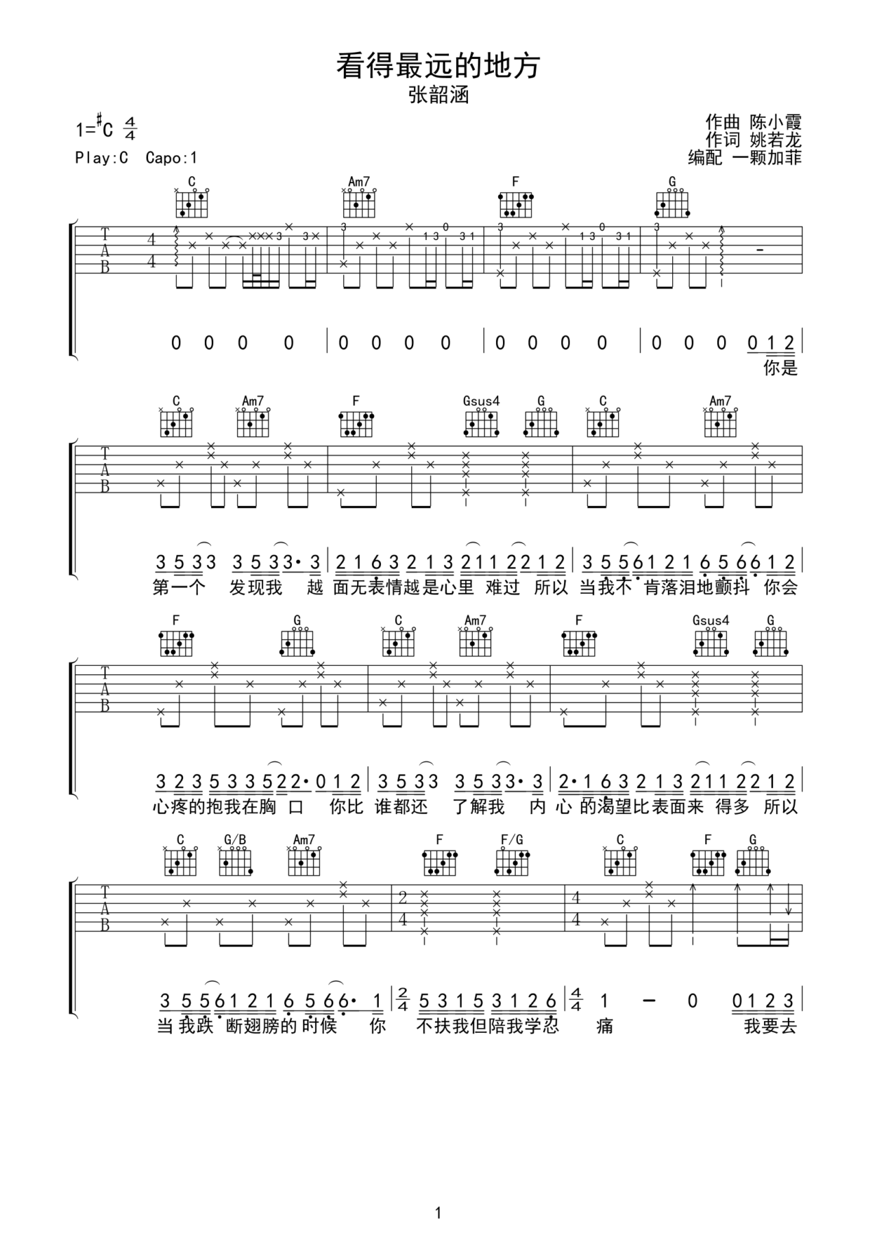 看得最远的地方吉他谱-弹唱谱-c#/db-虫虫吉他