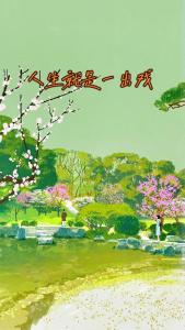 人生就是一出戏-钢琴谱