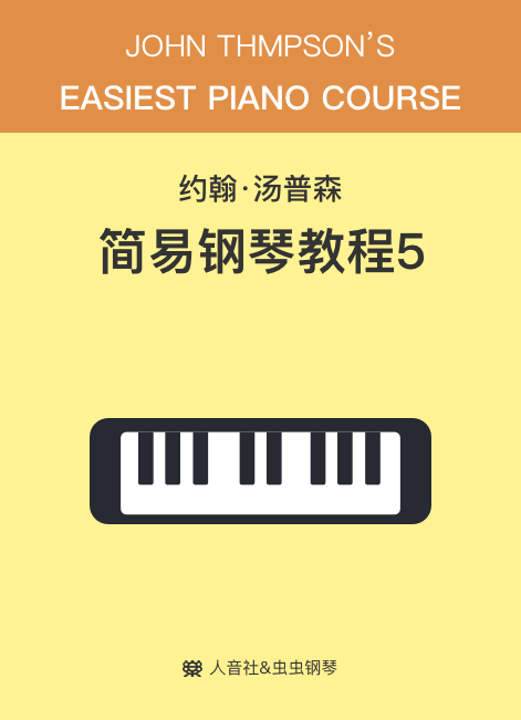 20.练习曲钢琴简谱 数字双手