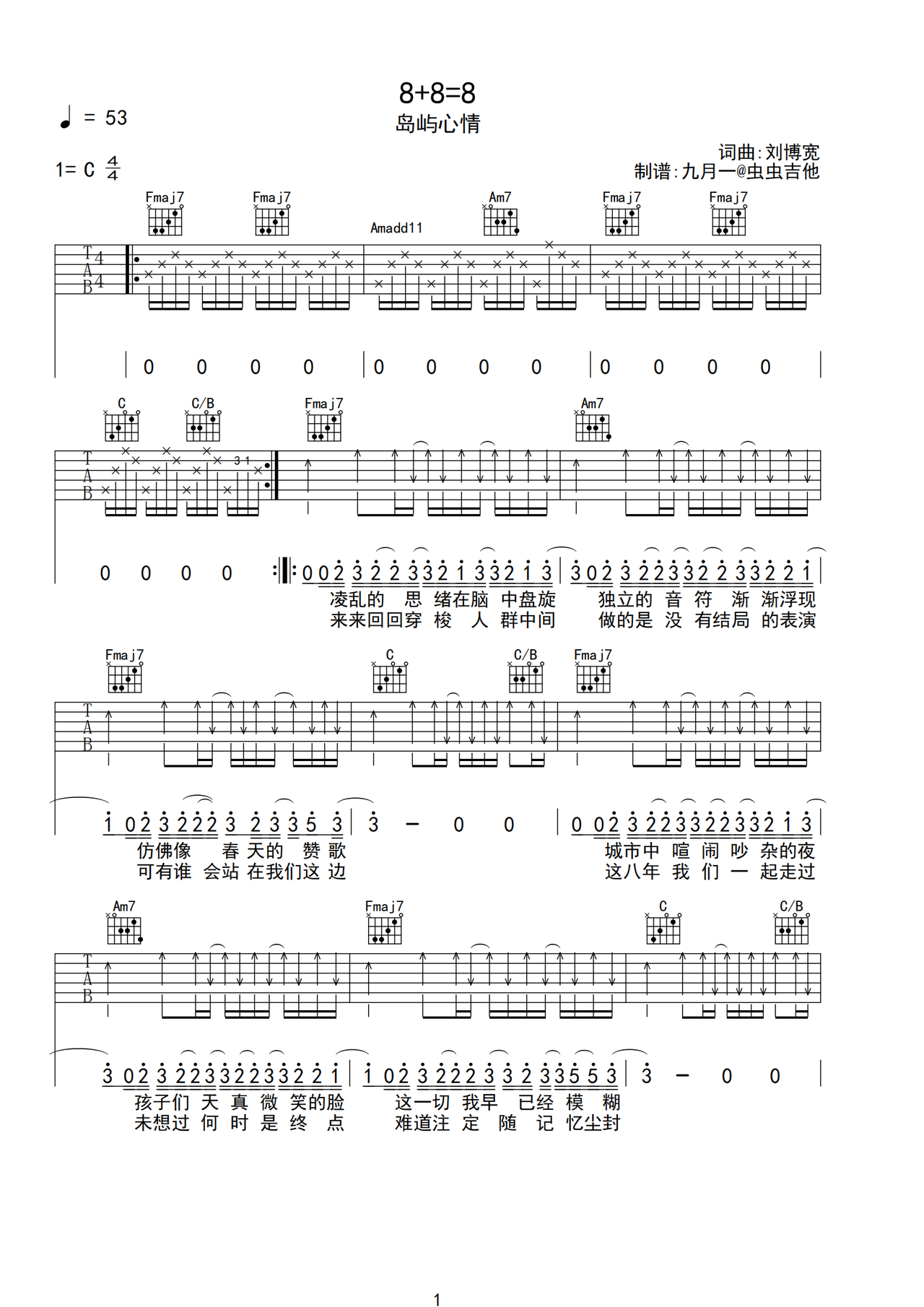 8+8=8吉他谱-弹唱谱-c调-虫虫吉他