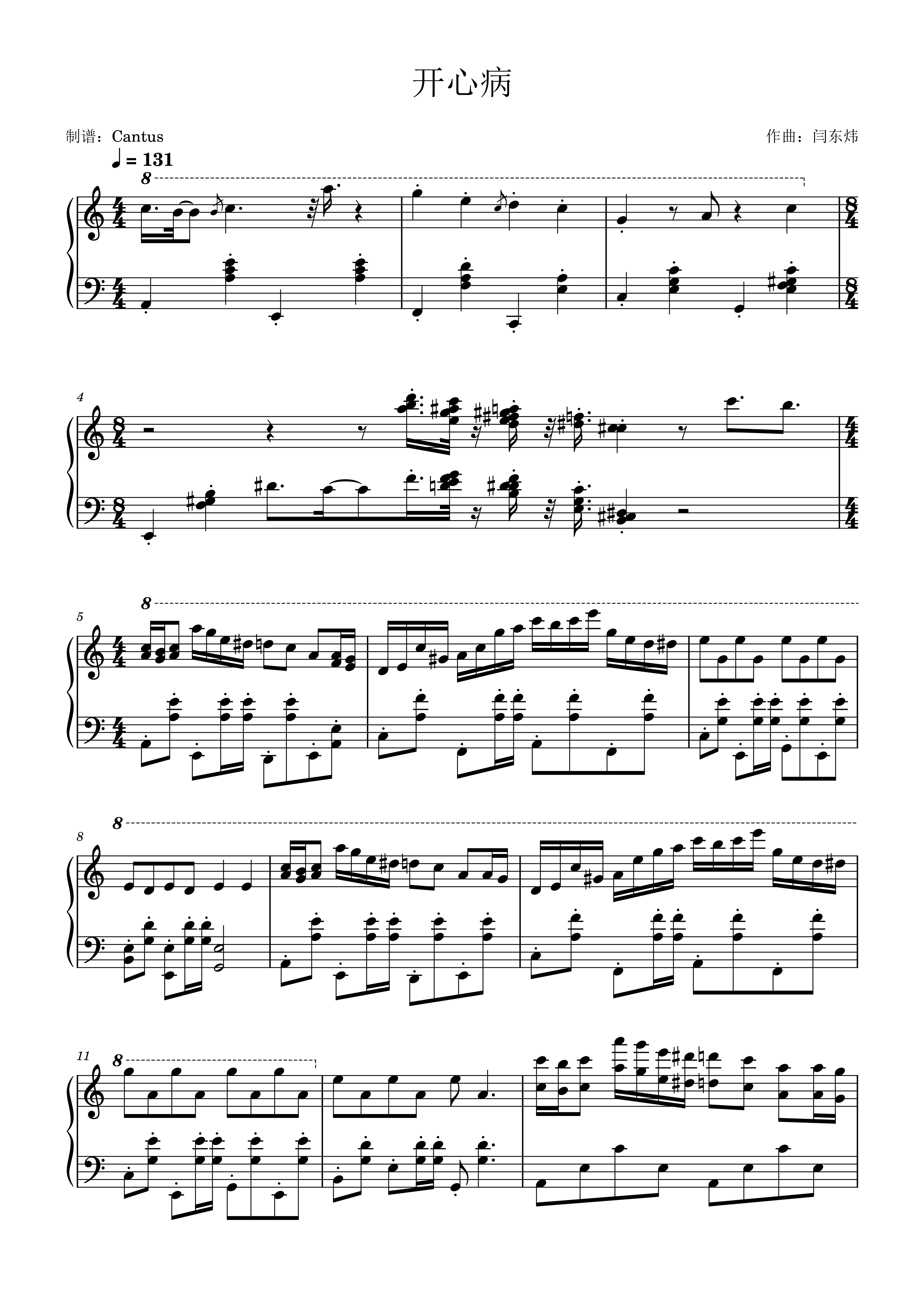 开心病-闫东炜