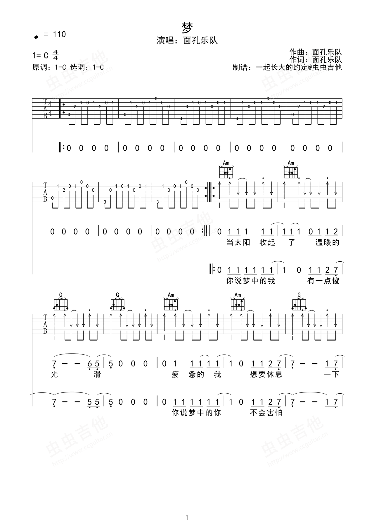 梦吉他谱-弹唱谱-c调-虫虫吉他