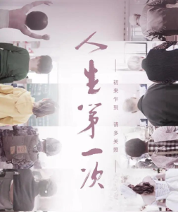 人生第一次-钢琴谱