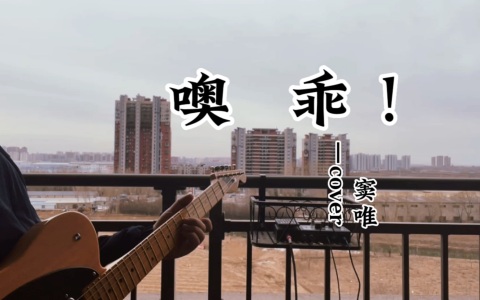 噢！乖-钢琴谱
