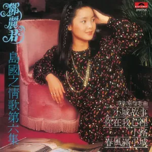 逍遥自在-钢琴谱