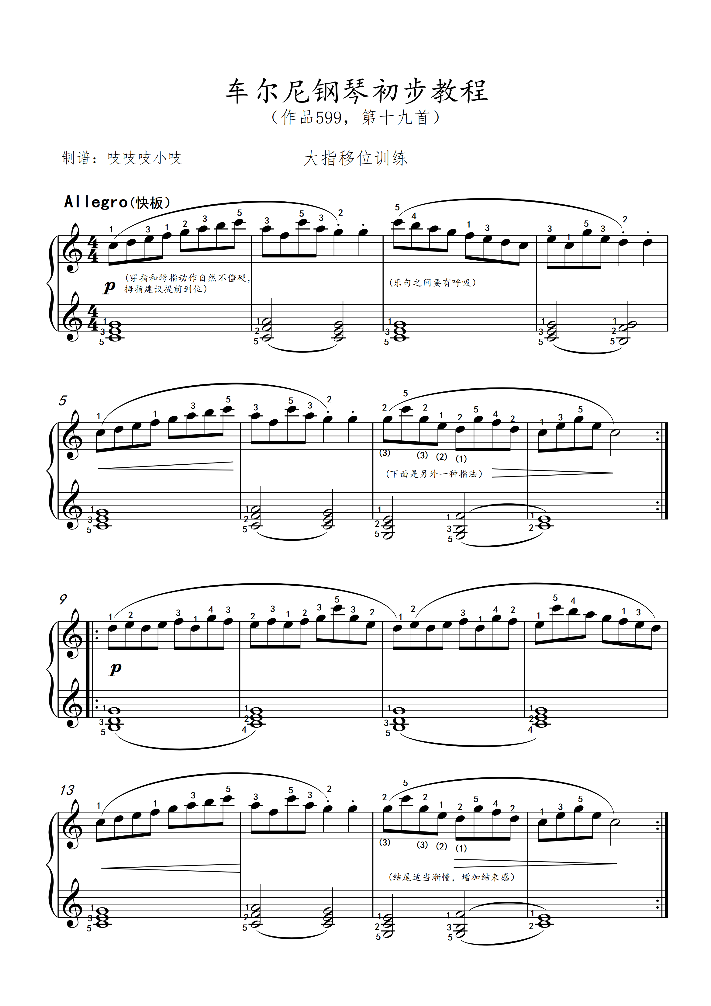 车尔尼钢琴初步教程 第19(作品599,第十九首)钢琴谱