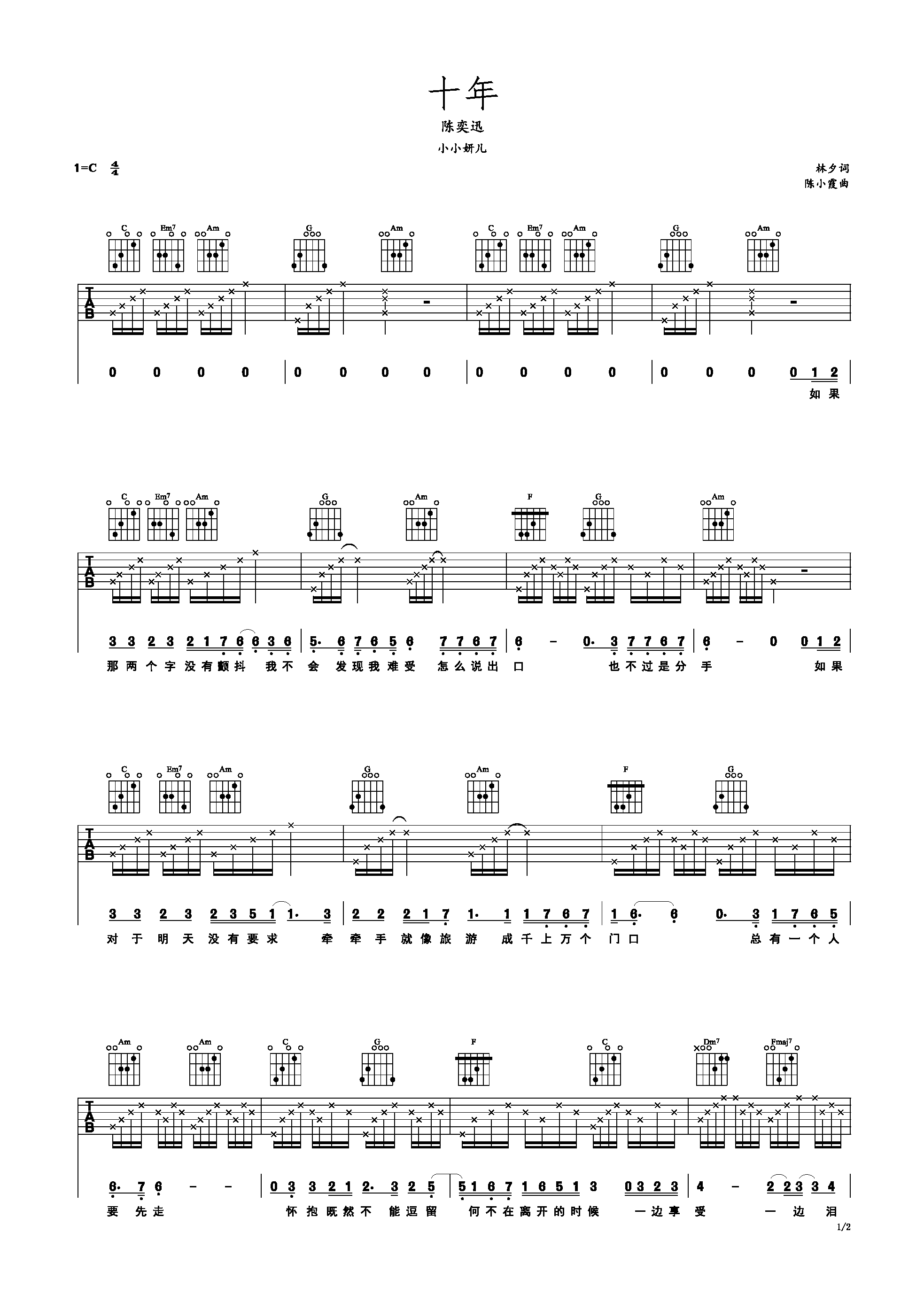 十年c调 陈奕迅-虫虫吉他:www.ccguitar.cn