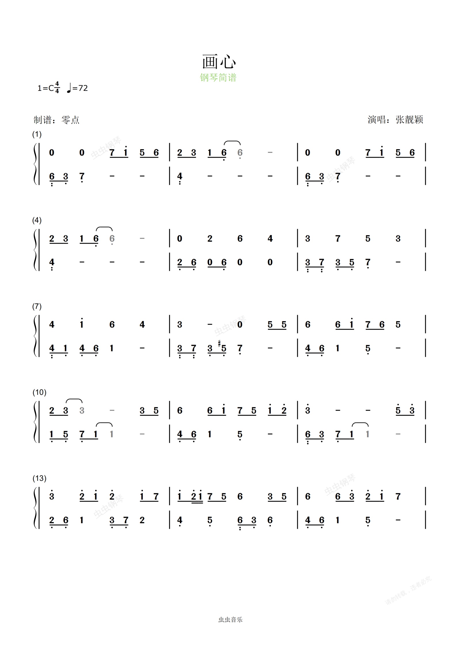 画心钢琴简谱双手数字图片