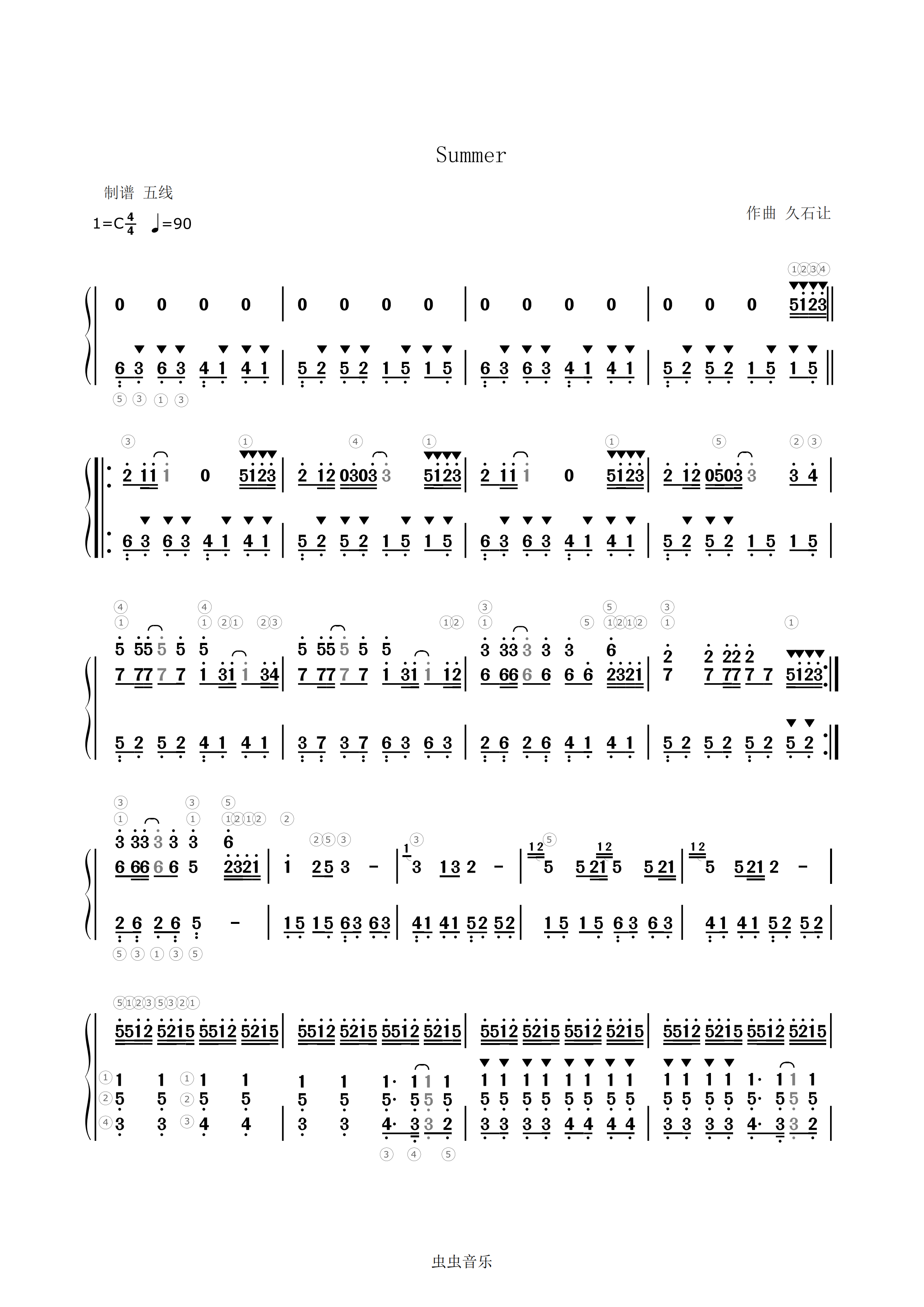 summerc调简谱