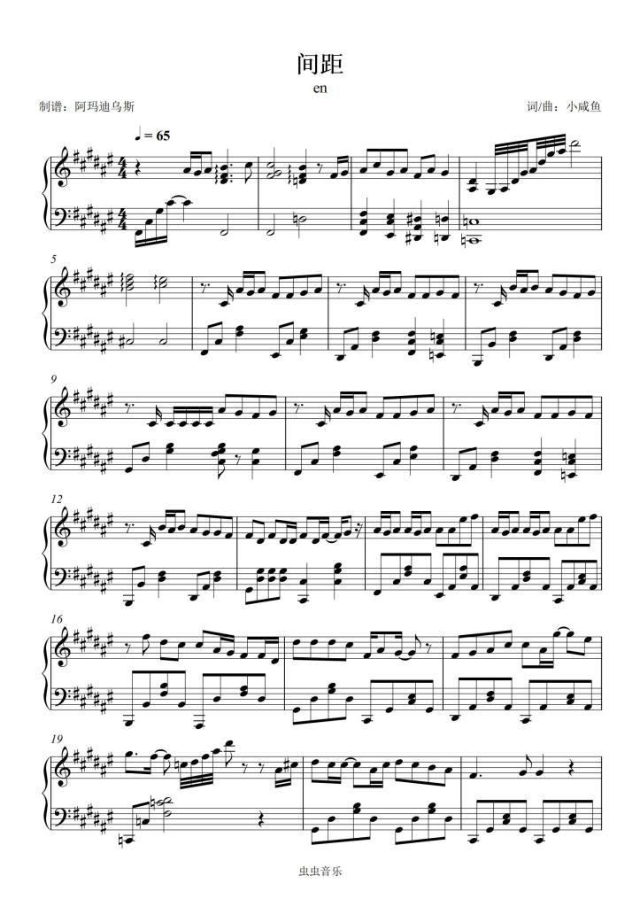 en间距原调高还原完整版本