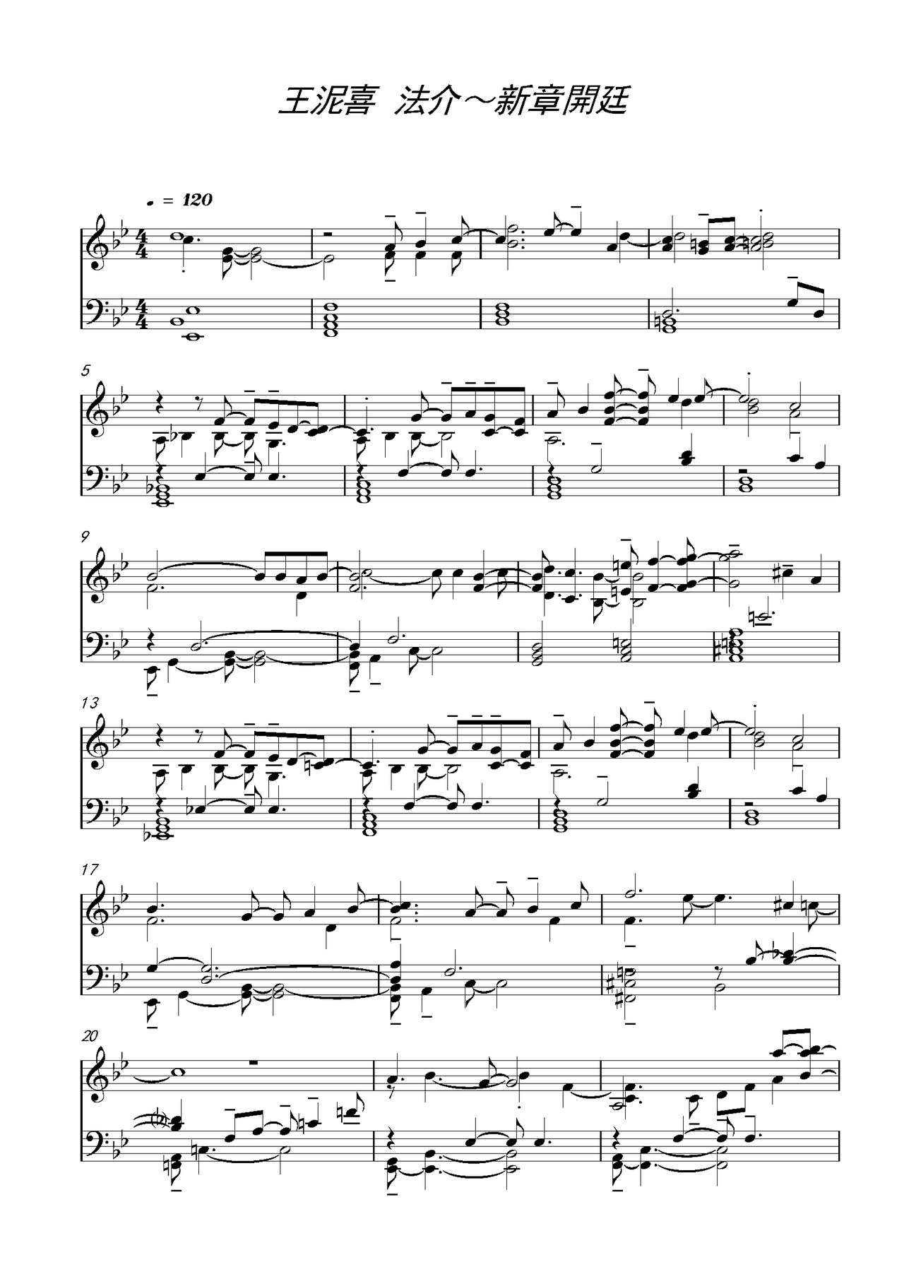 逆转裁判 王泥喜法介 新章開廷 逆转裁判 王泥喜法介 新章開廷钢琴谱 逆转裁判 王泥喜法介 新章開廷bb调钢琴谱 逆转裁判 王泥喜法 介 新章開廷钢琴谱大全 虫虫钢琴谱下载 Www Gangqinpu Com