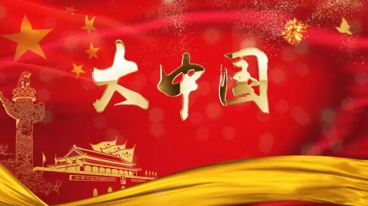 大中国-钢琴谱