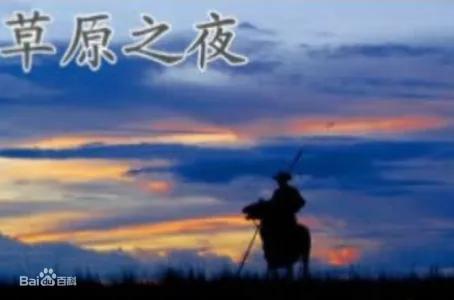 草原之夜-钢琴谱