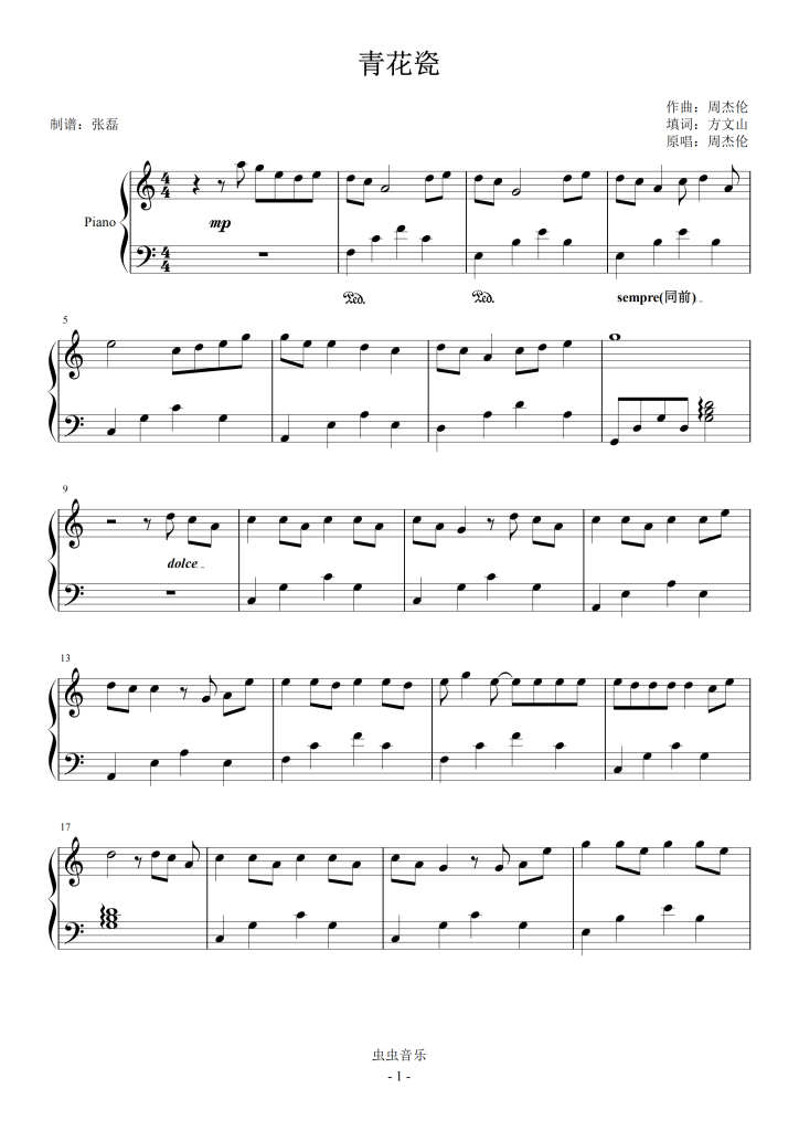 青花瓷 周杰伦c大调 青花瓷 周杰伦c大调钢琴谱 青花瓷 周杰伦c大调c调钢琴谱 青花瓷 周杰伦c大调钢琴谱大全 虫虫钢琴谱下载 Www Gangqinpu Com