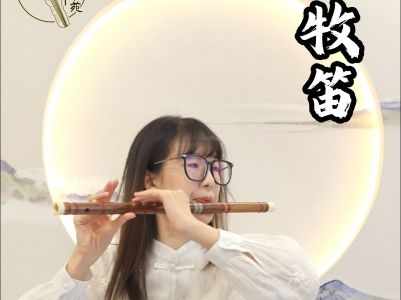牧笛(竹笛)-钢琴谱