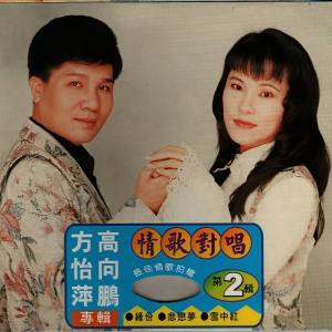 雪中红(萨克斯二重奏)-钢琴谱