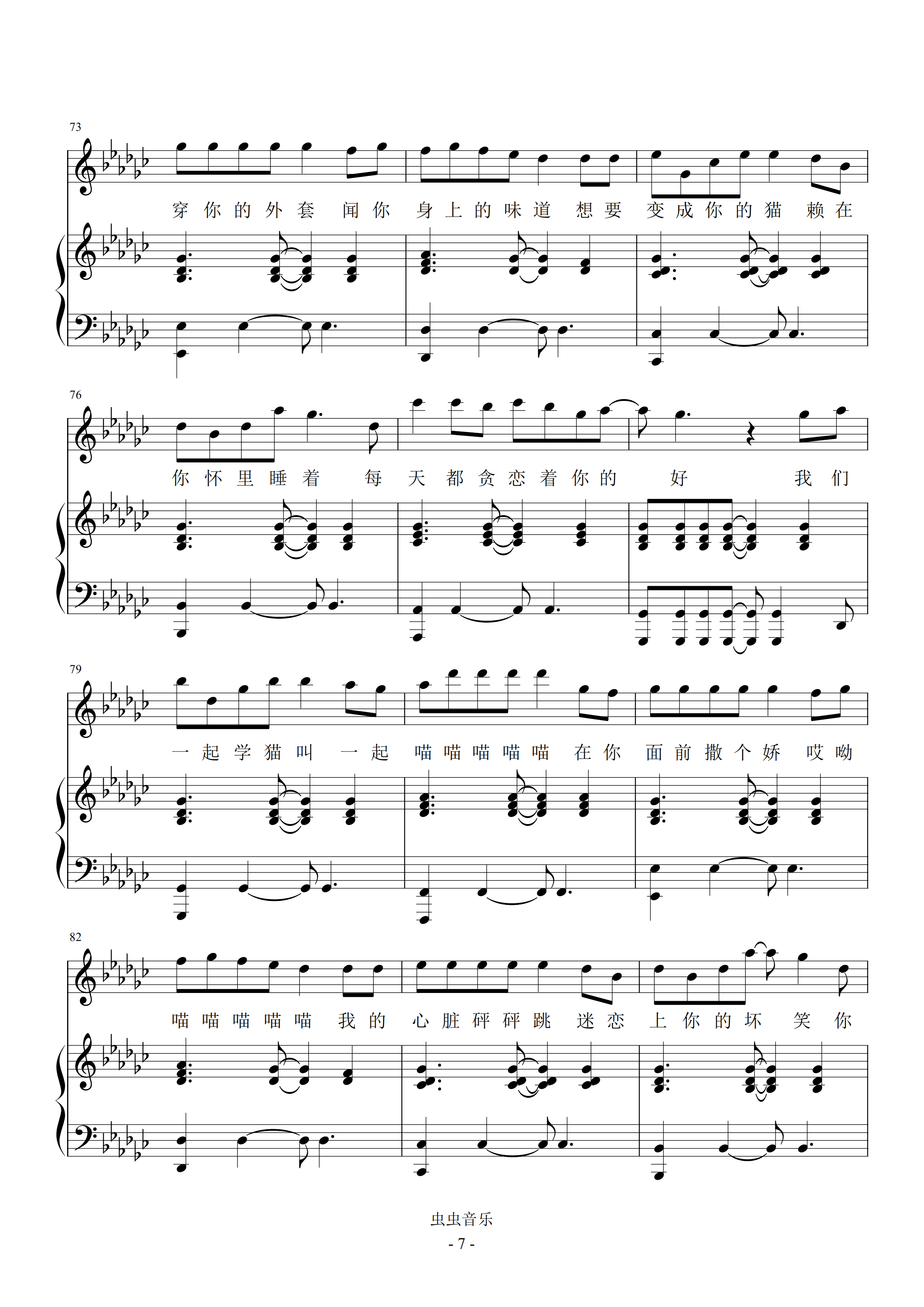 小潘潘、小峰峰 - 学猫叫【弹唱谱】