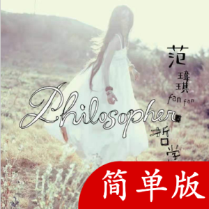 无语题吉他谱