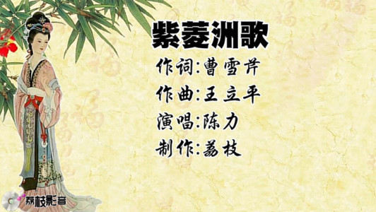 紫菱洲歌-钢琴谱