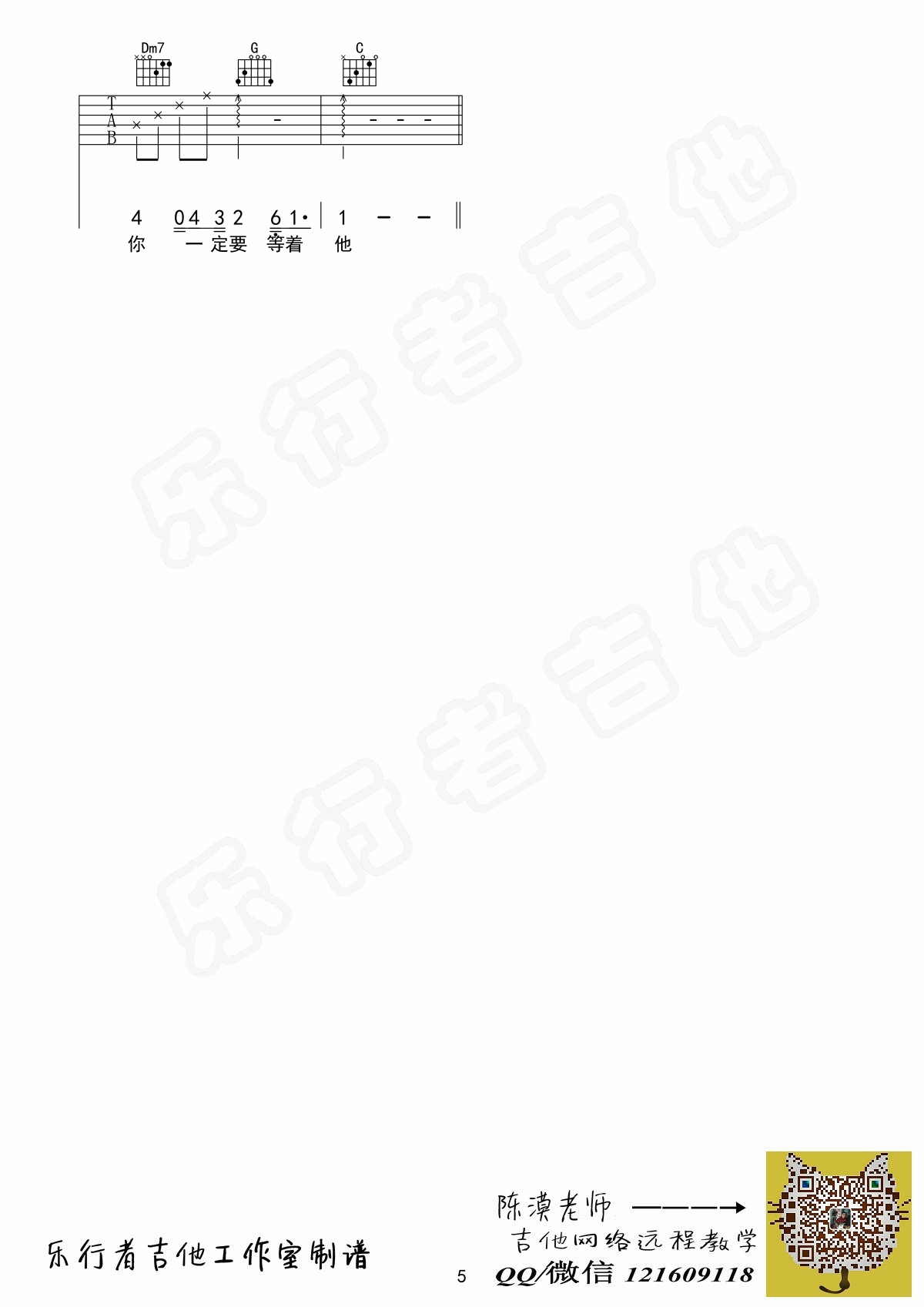 等他吉他谱-弹唱谱-c调-虫虫吉他
