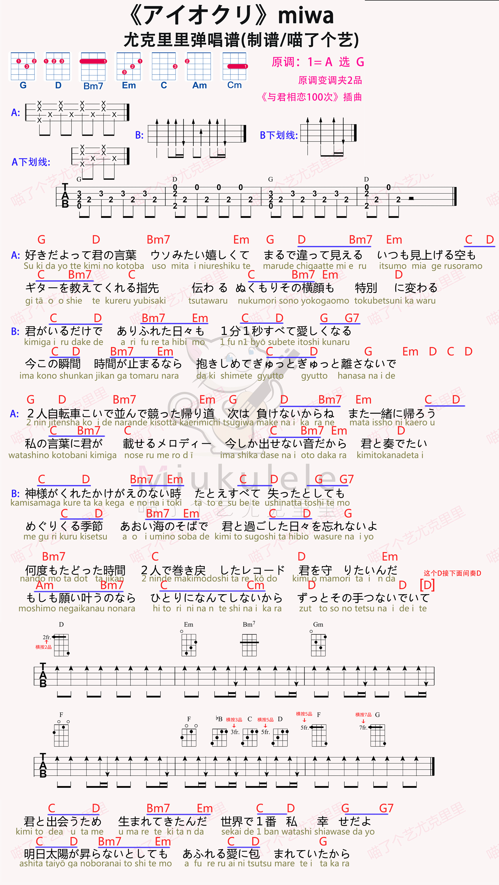 与君相恋100次简谱-虫虫乐谱