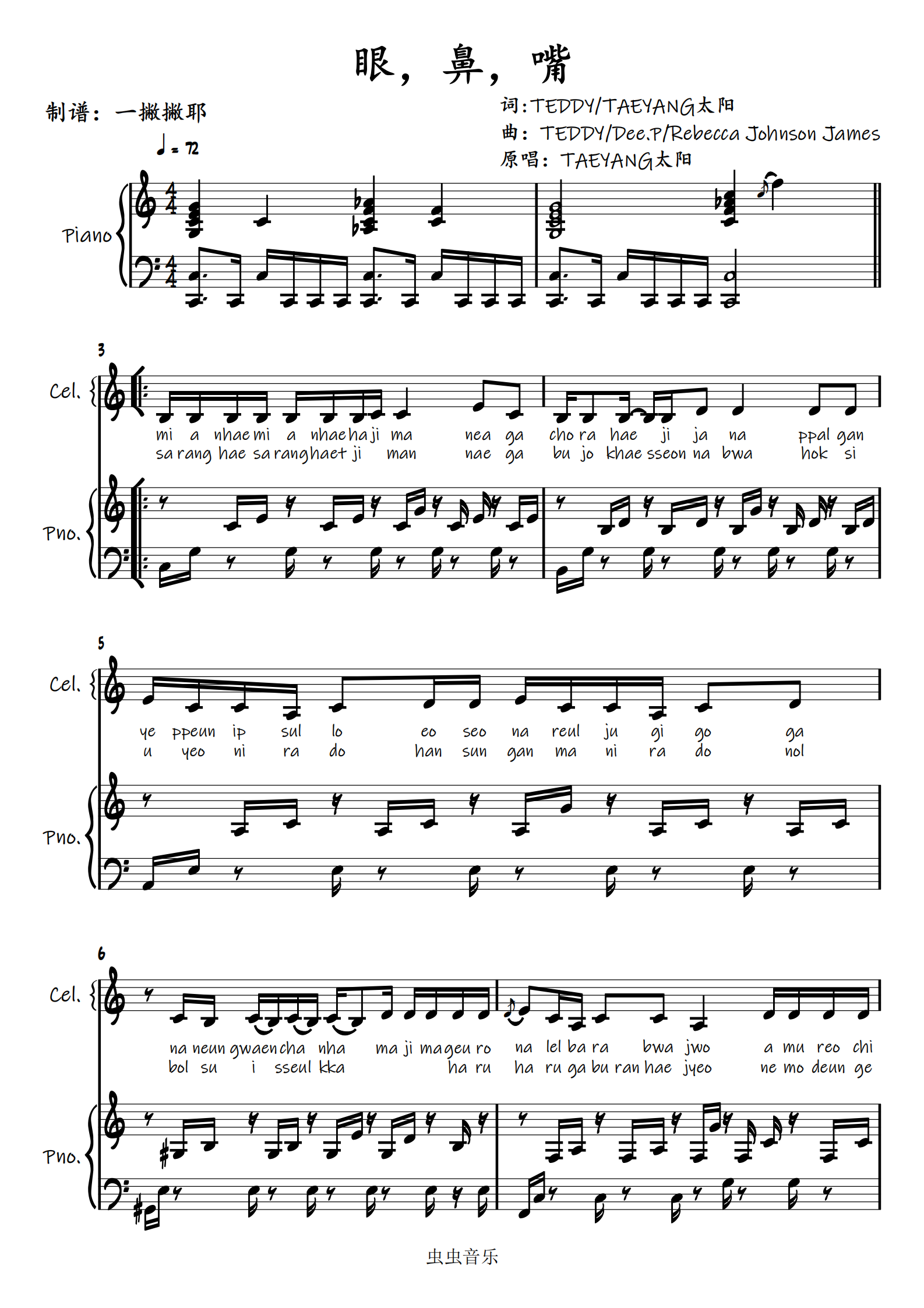 眼鼻嘴-太阳 Taeyang五线谱预览4-钢琴谱文件（五线谱、双手简谱、数字谱、Midi、PDF）免费下载