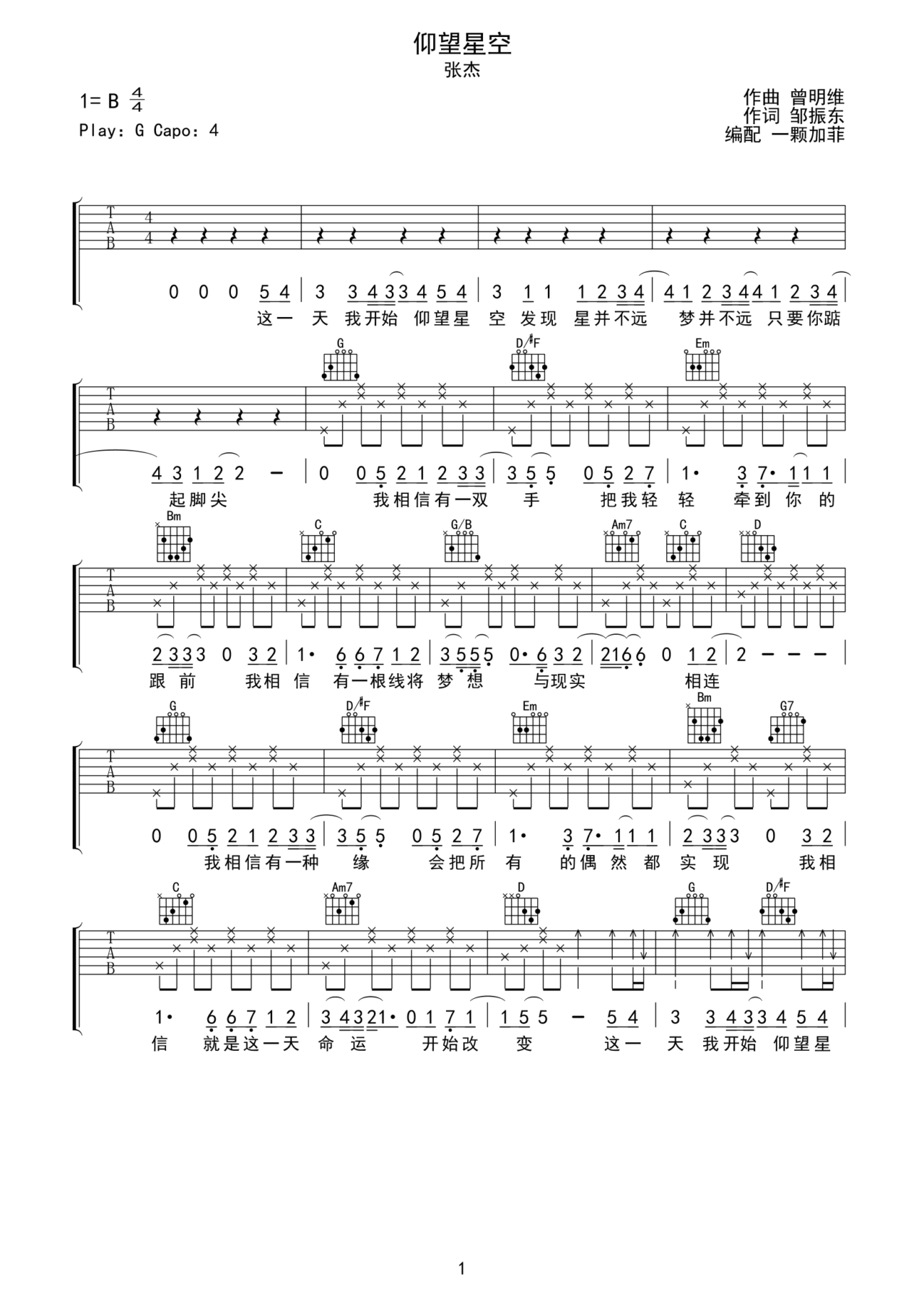 仰望星空吉他谱-弹唱谱-b/cb-虫虫吉他