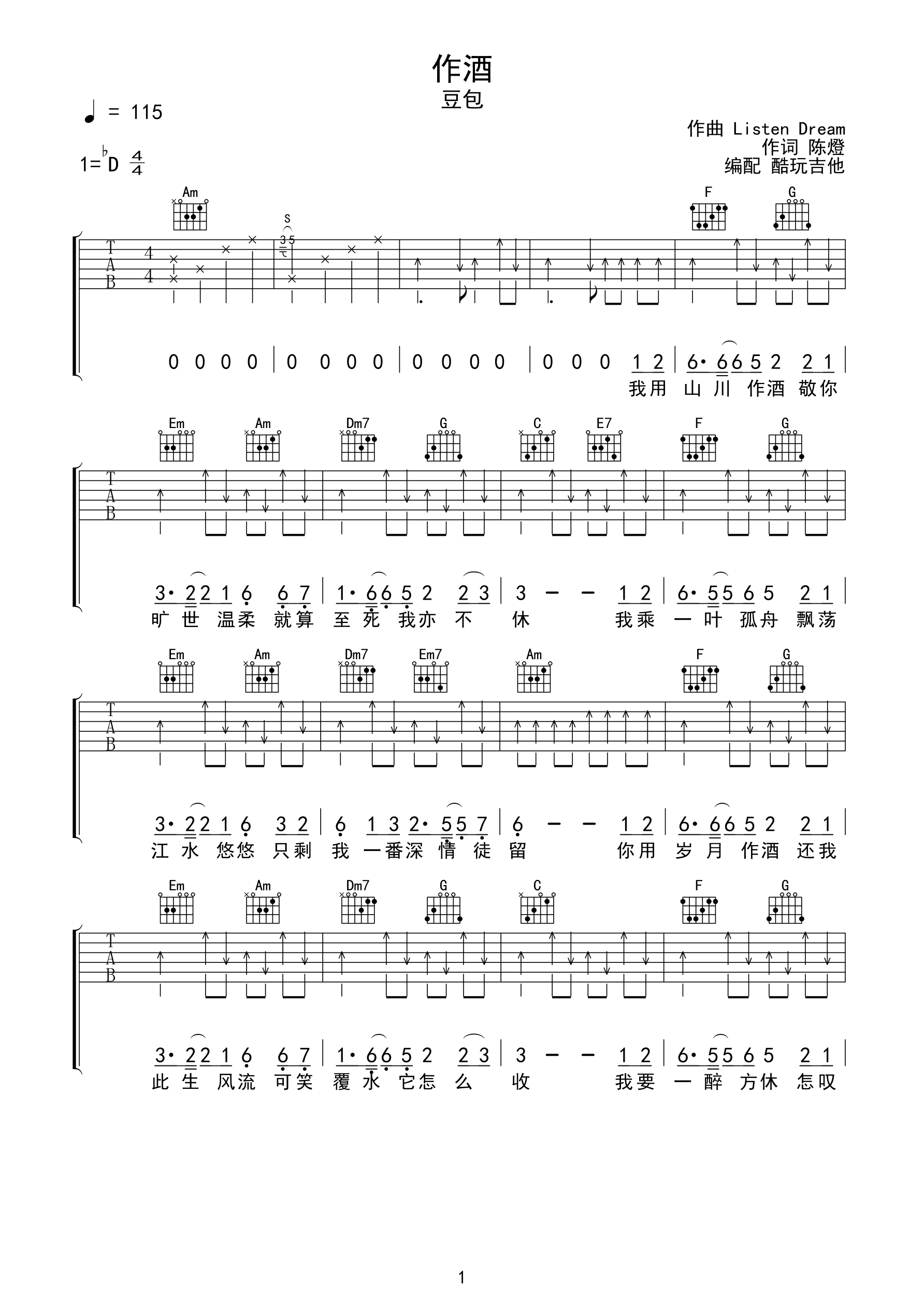 作酒c#调六线pdf谱吉他谱-虫虫吉他谱免费下载