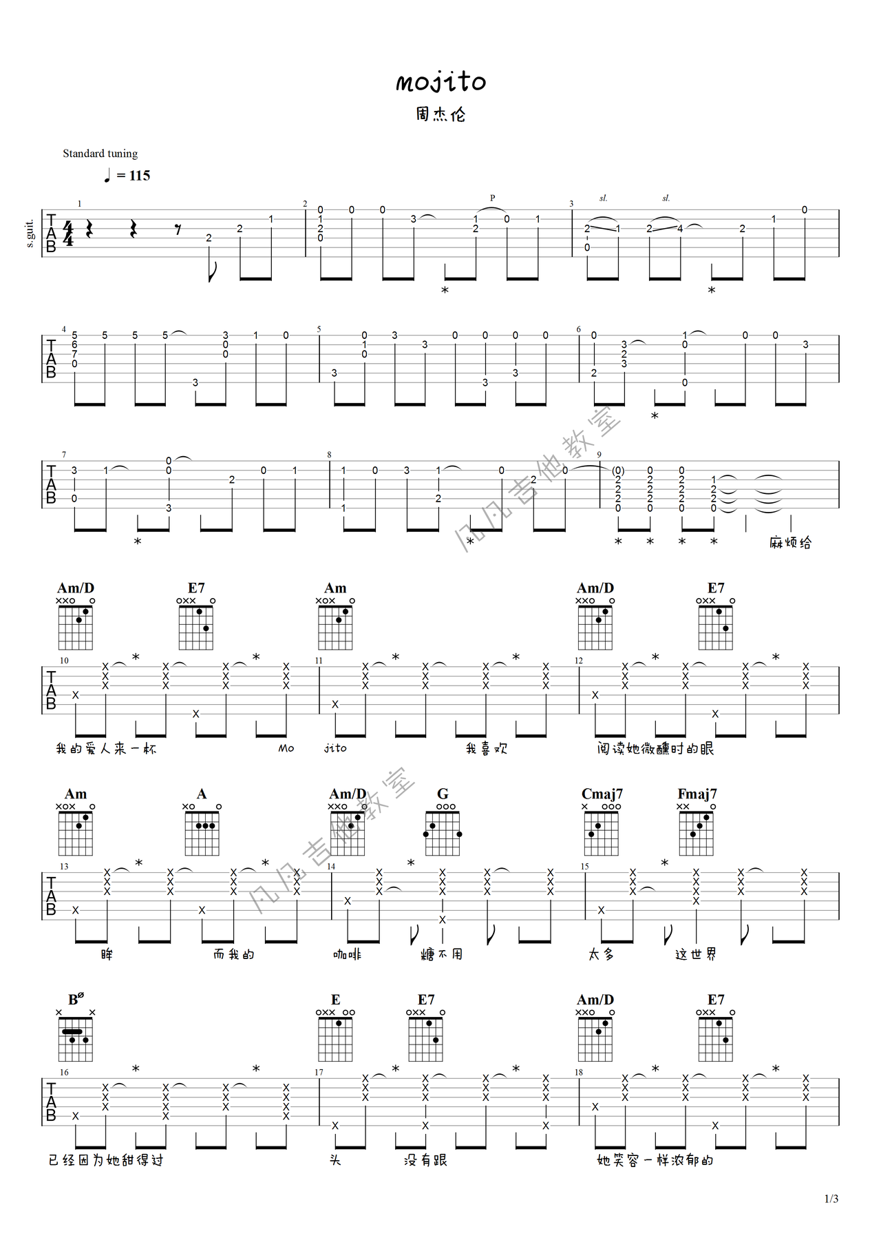 mojito吉他谱-弹唱谱-a调-虫虫吉他