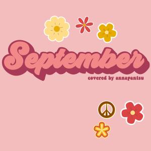 九月September-钢琴谱