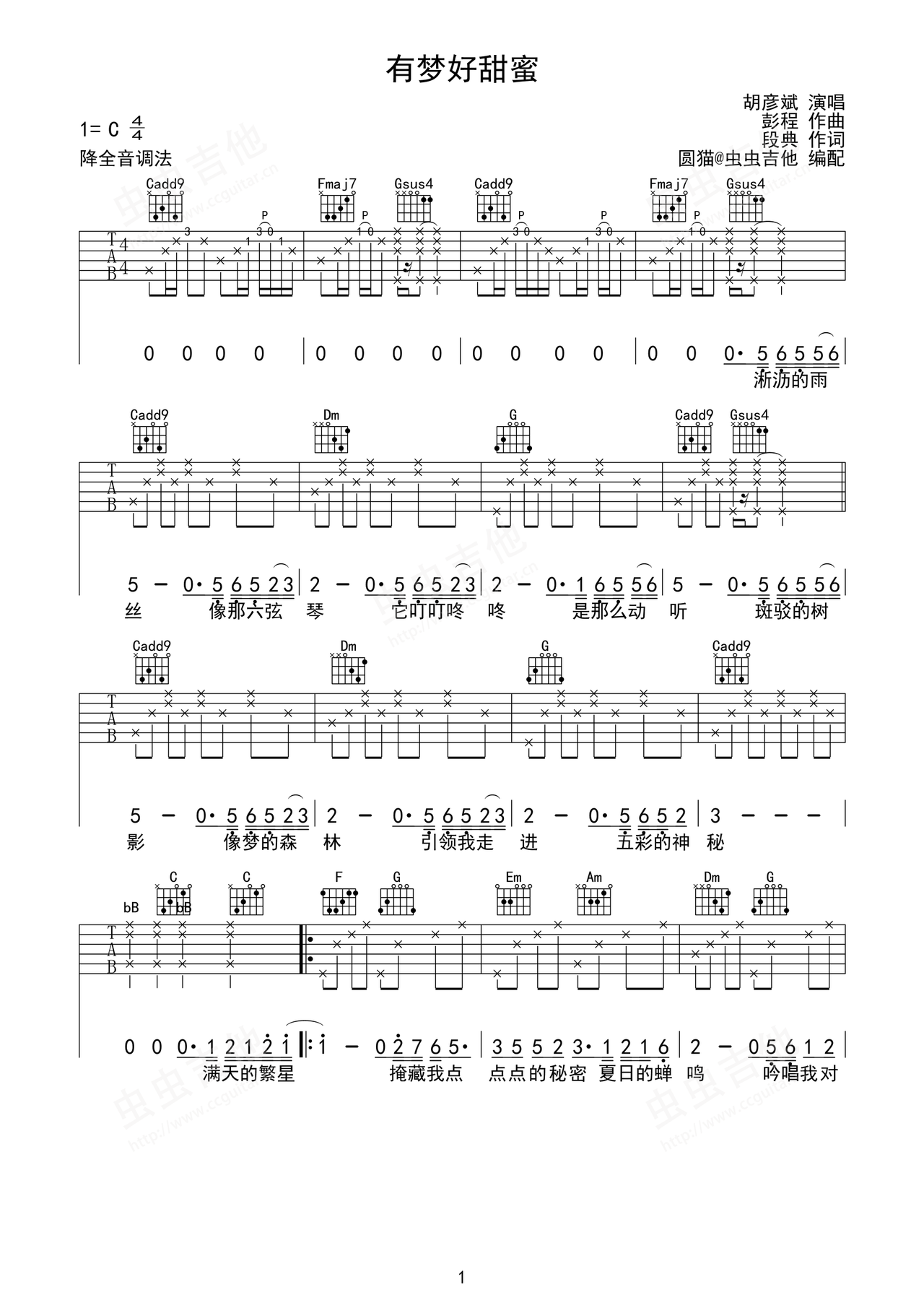 有梦好甜蜜吉他谱-弹唱谱-bb调-虫虫吉他