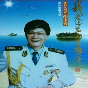 我爱这蓝色的海洋-钢琴谱