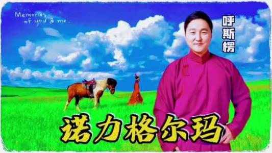 诺力格尔玛-钢琴谱