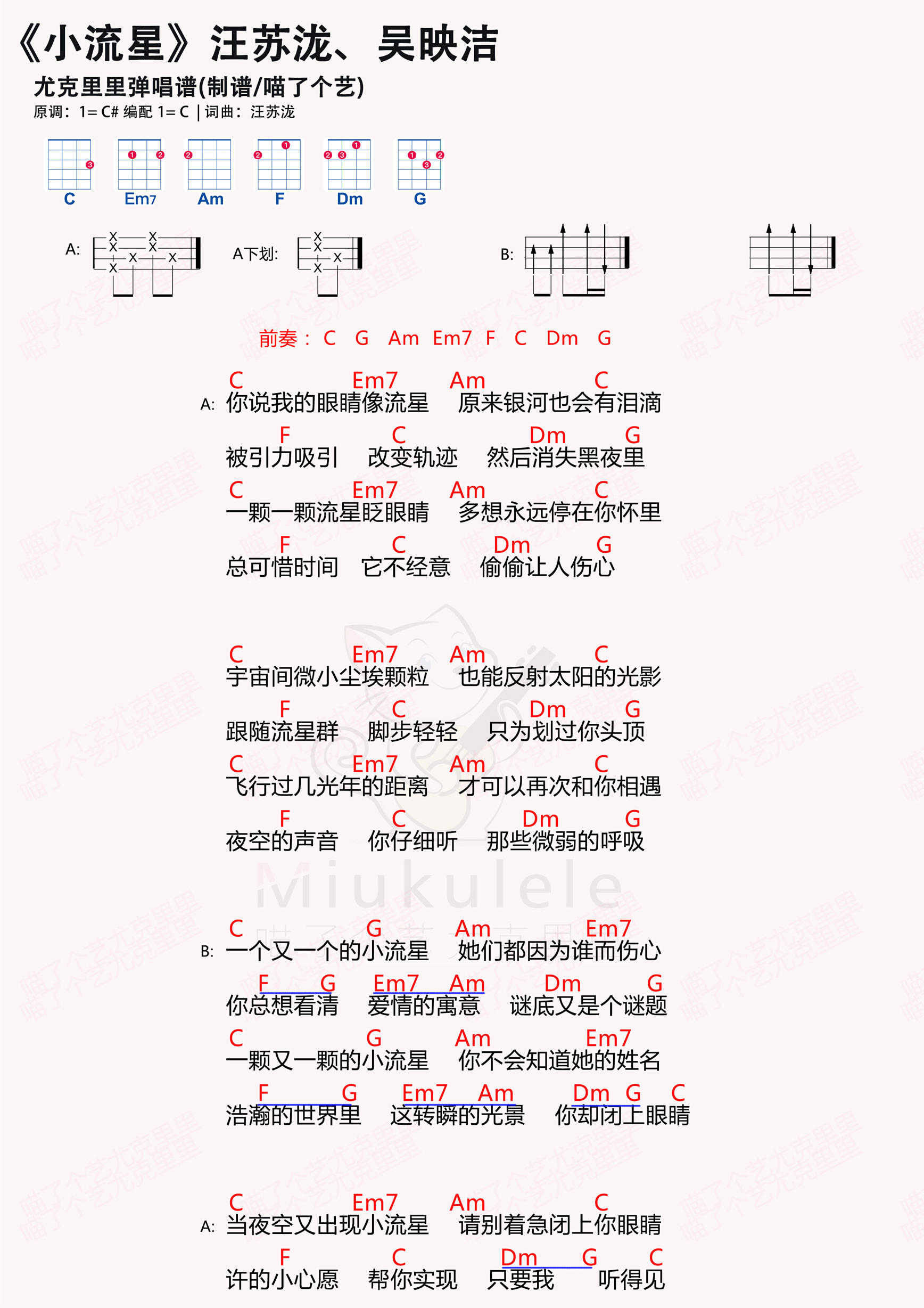 小流星钢琴谱数字简谱图片